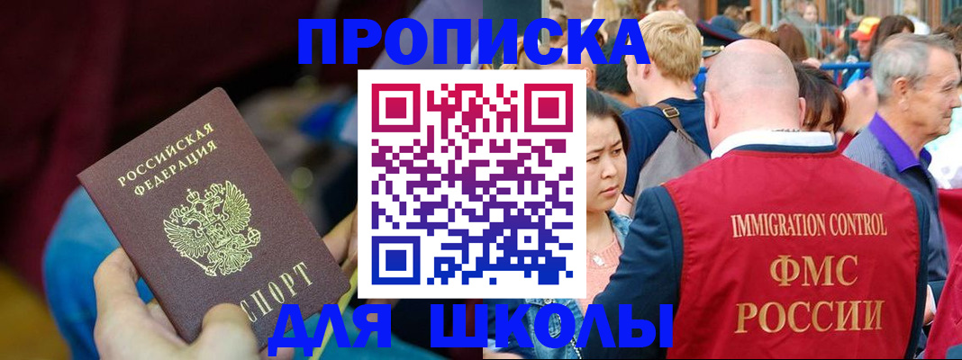 временная регистрация 2025 в Кургане