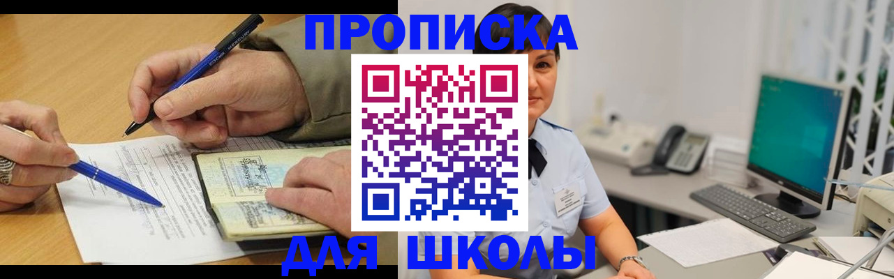 временная регистрация в Кургане