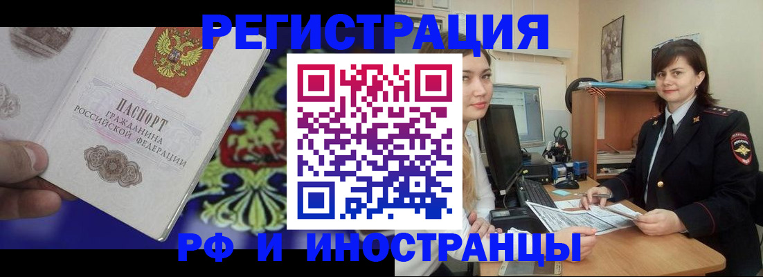 прописка для кредита в Кургане