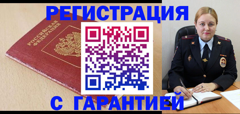 временная регистрация поиск в Кургане